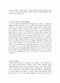 교육과정 개발에 대한 레포트 {스펜서, 보비트, 타일러, 타바, 워커, 아이즈너, 백워드, 스킬팩, 교과중심 교육과정, 경험중심 교육과정, 중핵교육과정, 학문중심교육과정, 인간중심교육과정} 5페이지