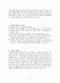 교육과정 개발에 대한 레포트 {스펜서, 보비트, 타일러, 타바, 워커, 아이즈너, 백워드, 스킬팩, 교과중심 교육과정, 경험중심 교육과정, 중핵교육과정, 학문중심교육과정, 인간중심교육과정} 6페이지