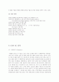 [ CGV 마케팅전략 사례분석 레포트 ] CGV 마케팅전략 사례연구 - CGV 기업경영분석과 CGV 마케팅 SWOT,STP,4P전략 분석,서비스전략분석 및 CGV 문제점과 해결전략 제안 5페이지