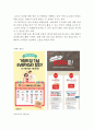 [ CGV 마케팅전략 사례분석 레포트 ] CGV 마케팅전략 사례연구 - CGV 기업경영분석과 CGV 마케팅 SWOT,STP,4P전략 분석,서비스전략분석 및 CGV 문제점과 해결전략 제안 21페이지