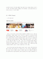 [ CGV 마케팅전략 사례분석 레포트 ] CGV 마케팅전략 사례연구 - CGV 기업경영분석과 CGV 마케팅 SWOT,STP,4P전략 분석,서비스전략분석 및 CGV 문제점과 해결전략 제안 24페이지