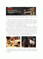 [ CGV 마케팅전략 사례분석 레포트 ] CGV 마케팅전략 사례연구 - CGV 기업경영분석과 CGV 마케팅 SWOT,STP,4P전략 분석,서비스전략분석 및 CGV 문제점과 해결전략 제안 29페이지