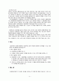 [교육사회] 백년지대계 입시제도를 말하다. 입시제도의 문제점 {}대학 서열화, 대입자율화(대학입시제도), 입학 사정관제 14페이지