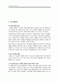 교육사회학적 접근에서의 기사 분석 및 대안점 제시 (기능론적 관점, 갈등론적 관점) - 입시제도 투신자살, 영유아 병드는 사교육, 거동 불편한 노인에게 막말, 자사고 신입생 전학, 금지된 학교 체벌 늘어 5페이지