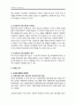 교육사회학적 접근에서의 기사 분석 및 대안점 제시 (기능론적 관점, 갈등론적 관점) - 입시제도 투신자살, 영유아 병드는 사교육, 거동 불편한 노인에게 막말, 자사고 신입생 전학, 금지된 학교 체벌 늘어 7페이지