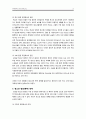 교육사회학적 접근에서의 기사 분석 및 대안점 제시 (기능론적 관점, 갈등론적 관점) - 입시제도 투신자살, 영유아 병드는 사교육, 거동 불편한 노인에게 막말, 자사고 신입생 전학, 금지된 학교 체벌 늘어 10페이지