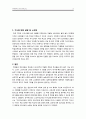 교육사회학적 접근에서의 기사 분석 및 대안점 제시 (기능론적 관점, 갈등론적 관점) - 입시제도 투신자살, 영유아 병드는 사교육, 거동 불편한 노인에게 막말, 자사고 신입생 전학, 금지된 학교 체벌 늘어 13페이지