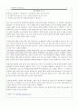 교육사회학적 접근에서의 기사 분석 및 대안점 제시 (기능론적 관점, 갈등론적 관점) - 입시제도 투신자살, 영유아 병드는 사교육, 거동 불편한 노인에게 막말, 자사고 신입생 전학, 금지된 학교 체벌 늘어 15페이지