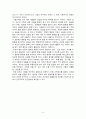 프로이드(프로이트/Freud)와 아들러(Adler)에 기반을 둔 상담이론에 대해서 4페이지