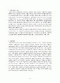 합리적 행동적 정서 치료(REBT : Rational Emotive Behavior Therapy)이론에 대해서 2페이지