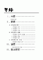 대강절(待降節 / Advent)에 대한 모든 것 {대강절의 의미와 시기, 유래, 장식과 상징물, 풍습, 음식, 대강절기의 주일} 2페이지