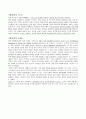 대강절(待降節 / Advent)에 대한 모든 것 {대강절의 의미와 시기, 유래, 장식과 상징물, 풍습, 음식, 대강절기의 주일} 5페이지