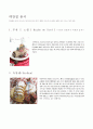 대강절(待降節 / Advent)에 대한 모든 것 {대강절의 의미와 시기, 유래, 장식과 상징물, 풍습, 음식, 대강절기의 주일} 7페이지