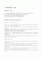 대강절(待降節 / Advent)에 대한 모든 것 {대강절의 의미와 시기, 유래, 장식과 상징물, 풍습, 음식, 대강절기의 주일} 11페이지