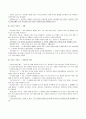 대강절(待降節 / Advent)에 대한 모든 것 {대강절의 의미와 시기, 유래, 장식과 상징물, 풍습, 음식, 대강절기의 주일} 12페이지