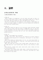 대강절(待降節 / Advent)에 대한 모든 것 {대강절의 의미와 시기, 유래, 장식과 상징물, 풍습, 음식, 대강절기의 주일} 13페이지