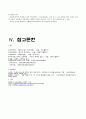 대강절(待降節 / Advent)에 대한 모든 것 {대강절의 의미와 시기, 유래, 장식과 상징물, 풍습, 음식, 대강절기의 주일} 14페이지