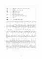 영어 교육의 노출정도가 모국어의 발달에 미치는 영향 - 만5세 유아를 중심으로 {발달특성 및 제반 이론, 관찰 방법과 결론} 19페이지