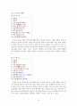 영어 교육의 노출정도가 모국어의 발달에 미치는 영향 - 만5세 유아를 중심으로 {발달특성 및 제반 이론, 관찰 방법과 결론} 20페이지
