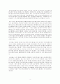 부모교육 관련 자료 및 교육적 시사점 (어린이집 부모교육 성공 위해 알아야 할 팁) 교사와 부모가 함께 참여하는 모임 위주로 구성 3페이지