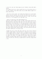 부모교육 관련 자료 및 교육적 시사점 (EBS교육방송 오은영의 ‘참을성 있는 아이로 키우는 법’) 3페이지