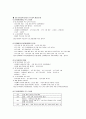 부모교육 관련 자료 및 교육적 시사점 (유아교육 기관에서의 부모교육, 어떻게 이루어지고 있나?) 6페이지
