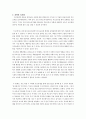 부모교육 관련 자료 및 교육적 시사점 (유아교육 기관에서의 부모교육, 어떻게 이루어지고 있나?) 9페이지