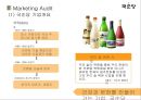 [국순당 재도약위한 마케팅전략 기획안] 국순당 기업분석과 국순당의 현 마케팅 SWOT,4P전략 분석과 국순당 시장점유율상승위한 새로운 마케팅전략 제안.pptx 4페이지