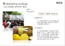 [국순당 재도약위한 마케팅전략 기획안] 국순당 기업분석과 국순당의 현 마케팅 SWOT,4P전략 분석과 국순당 시장점유율상승위한 새로운 마케팅전략 제안.pptx 26페이지