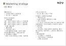 [국순당 재도약위한 마케팅전략 기획안] 국순당 기업분석과 국순당의 현 마케팅 SWOT,4P전략 분석과 국순당 시장점유율상승위한 새로운 마케팅전략 제안.pptx 29페이지