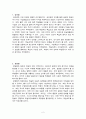 교수법에 대한 레포트 {강의법, 문답법, 토의법} 2페이지
