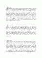 상담(Counseling)과 상담의 방법(Counseling Processes and Methods)에 대해서 {상담의 개념, 유사개념, 목표, 원리, 성공요인, 기법, 과정, 지시적 상담과 비지시적 상담, 행동주의적 상담이론, 실존주의적 상담} 3페이지