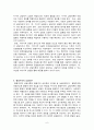 상담(Counseling)과 상담의 방법(Counseling Processes and Methods)에 대해서 {상담의 개념, 유사개념, 목표, 원리, 성공요인, 기법, 과정, 지시적 상담과 비지시적 상담, 행동주의적 상담이론, 실존주의적 상담} 6페이지