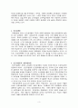 교육행정(敎育行政)에 대해서 {교육행정의 정의와 역할, 교육행정의 방향, 과학적 관리론, 인간관계론, 인간자원론과 사회과정이론} 3페이지