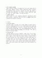 서양교육사 - 임용고시 대비{스파르타 교육,아테네교육,소피스트,소크라테스,플라톤,아리스토텔레스,그리스-로마 철학가,중세시대 교육,인문주의,실학주의,로,루소,바제도우,신인문주,페스탈로치,헤르바르트,프뢰벨} 3페이지
