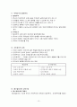서양교육사 - 임용고시 대비{스파르타 교육,아테네교육,소피스트,소크라테스,플라톤,아리스토텔레스,그리스-로마 철학가,중세시대 교육,인문주의,실학주의,로,루소,바제도우,신인문주,페스탈로치,헤르바르트,프뢰벨} 13페이지