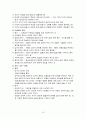 서양교육사 - 임용고시 대비{스파르타 교육,아테네교육,소피스트,소크라테스,플라톤,아리스토텔레스,그리스-로마 철학가,중세시대 교육,인문주의,실학주의,로,루소,바제도우,신인문주,페스탈로치,헤르바르트,프뢰벨} 15페이지