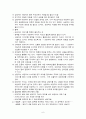 생활지도와 상담 정리 - 임용고시 교육학 대비 {생활지도, 상담, 행동수정기법, 프로이드와 아들러 기반 상담이론, 합리적 행동적 정서 치료이론(REBT), 현실치료요법, 로에(Anne Roe) 욕구이론, 부적응 행동지도} 6페이지