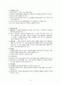 생활지도와 상담 정리 - 임용고시 교육학 대비 {생활지도, 상담, 행동수정기법, 프로이드와 아들러 기반 상담이론, 합리적 행동적 정서 치료이론(REBT), 현실치료요법, 로에(Anne Roe) 욕구이론, 부적응 행동지도} 10페이지