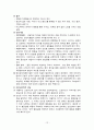 생활지도와 상담 정리 - 임용고시 교육학 대비 {생활지도, 상담, 행동수정기법, 프로이드와 아들러 기반 상담이론, 합리적 행동적 정서 치료이론(REBT), 현실치료요법, 로에(Anne Roe) 욕구이론, 부적응 행동지도} 12페이지
