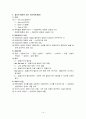 생활지도와 상담 정리 - 임용고시 교육학 대비 {생활지도, 상담, 행동수정기법, 프로이드와 아들러 기반 상담이론, 합리적 행동적 정서 치료이론(REBT), 현실치료요법, 로에(Anne Roe) 욕구이론, 부적응 행동지도} 14페이지