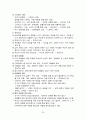 생활지도와 상담 정리 - 임용고시 교육학 대비 {생활지도, 상담, 행동수정기법, 프로이드와 아들러 기반 상담이론, 합리적 행동적 정서 치료이론(REBT), 현실치료요법, 로에(Anne Roe) 욕구이론, 부적응 행동지도} 20페이지