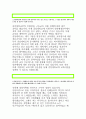 중앙대학교 교직원자기소개서) 중앙대 교직원 자소서 (중앙대학교 직원 자소서)중앙대학교 교직원 지원한 동기,입사하여이루고싶목표,중앙대 &중앙대학교 교직원(대학교교직원)합격 자소서(중앙대 이력서 2페이지