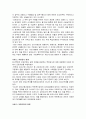 비정규직(非正規職) 문제와 특수고용형태(特殊雇用形態) 종사자 보호 논의 7페이지