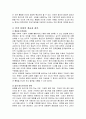 통일이후의 문학교육 {통일의 지표와 문화교육 이념의 세 방향, 개인의 성장, 민족 문화의 계승과 창조, 인류공동체의 구현} 5페이지