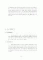 개인맞춤 의류,패션소품 쇼핑대행업체 창업 사업계획서 - 브랜드 네이밍 : 코디픽스(CODY-FIX) 19페이지