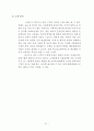 개인맞춤 의류,패션소품 쇼핑대행업체 창업 사업계획서 - 브랜드 네이밍 : 코디픽스(CODY-FIX) 21페이지