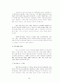 개인맞춤 의류,패션소품 쇼핑대행업체 창업 사업계획서 - 브랜드 네이밍 : 코디픽스(CODY-FIX) 23페이지