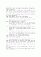 현대사회와 리더십 기말 레포트 - 자신만의 리더십철학에 대해 구체적 사례를 들어 논하시오. 3페이지