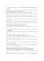 현대사회와 리더십 기말 레포트 - 자신만의 리더십철학에 대해 구체적 사례를 들어 논하시오. 5페이지